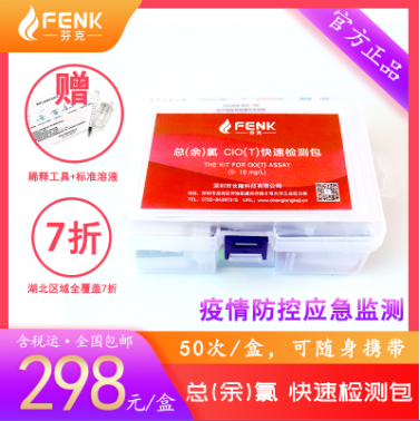余氯快速測試盒、余氯快檢試劑盒,、余氯快速檢測包